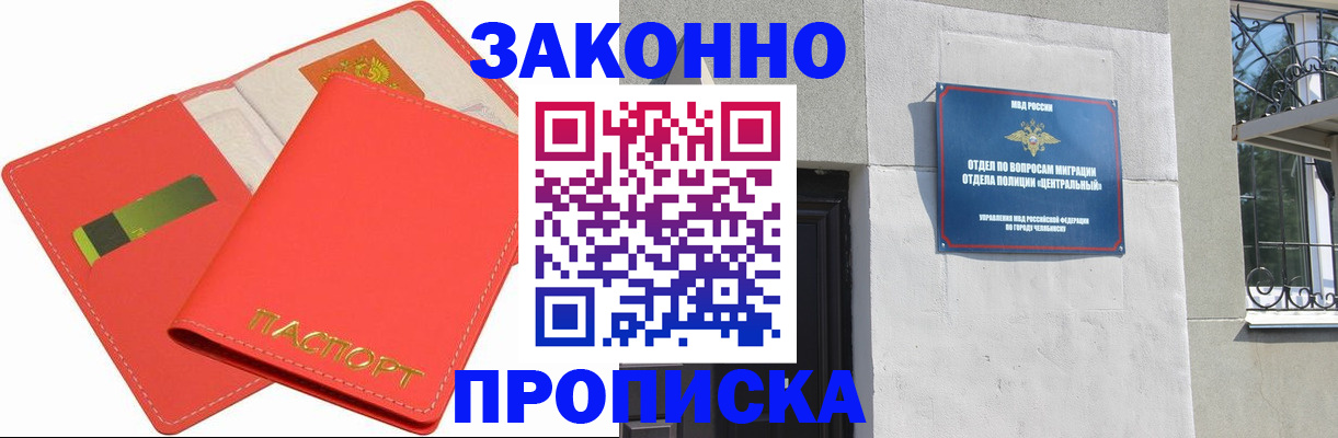 пропишу в квартире в Чите