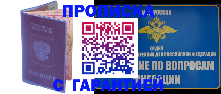 найти адрес прописки в Чите